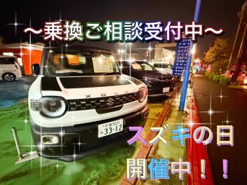 スズキの日も残りあと4日！！